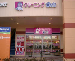 フレスポ御所野店