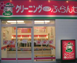 よねや角館店