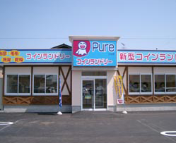 手形店