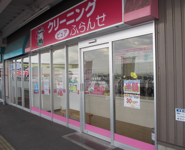 イオンスーパーセンター湯沢店