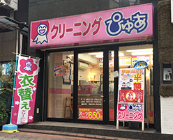 梅屋敷店