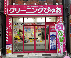 戸越銀座店