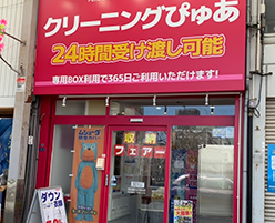 西小山店