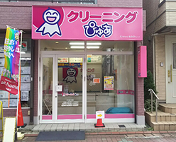 下丸子店