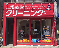 萩中店